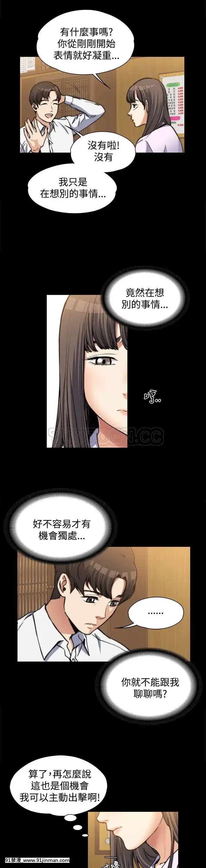 上司的妻子1-30話[完結][voltas 18h czp]
