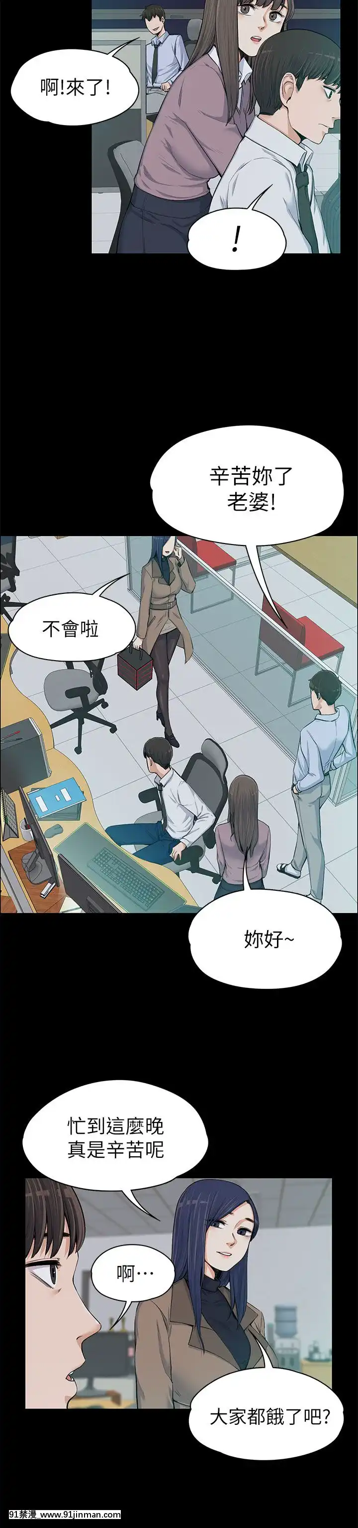 上司的妻子1-30話[完結][voltas 18h czp]