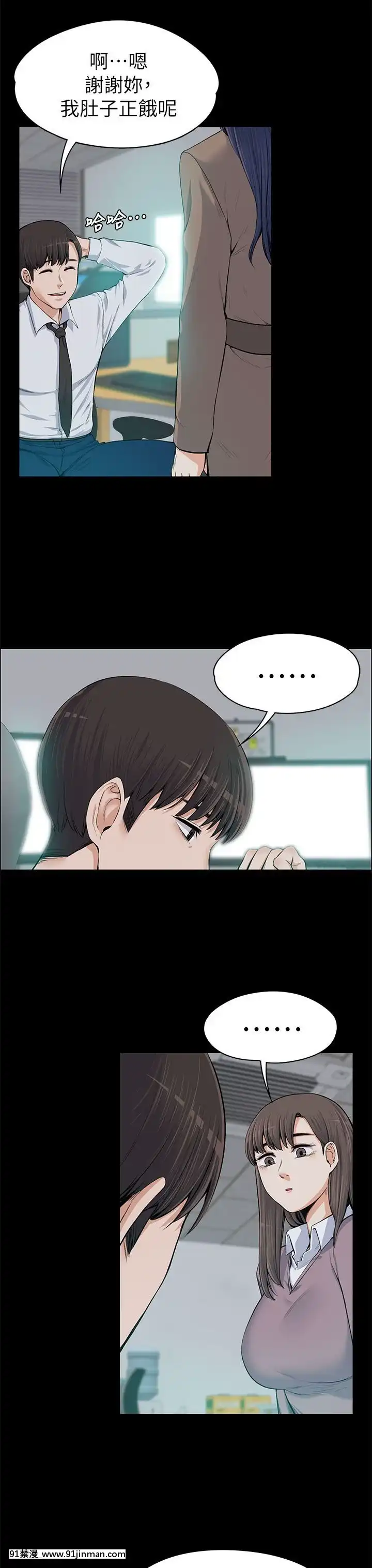 上司的妻子1-30話[完結][voltas 18h czp]