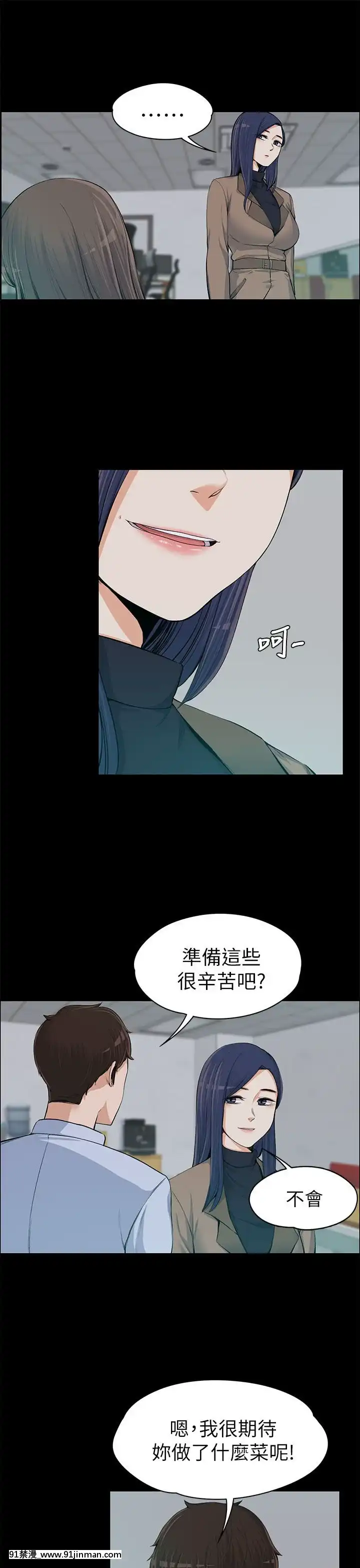 上司的妻子1-30話[完結][voltas 18h czp]