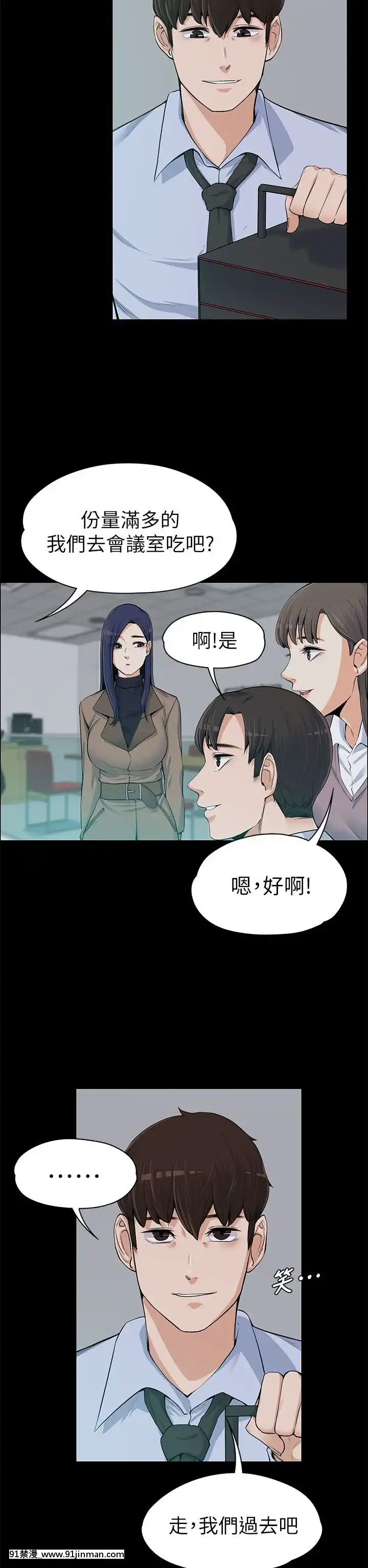 上司的妻子1-30話[完結][voltas 18h czp]