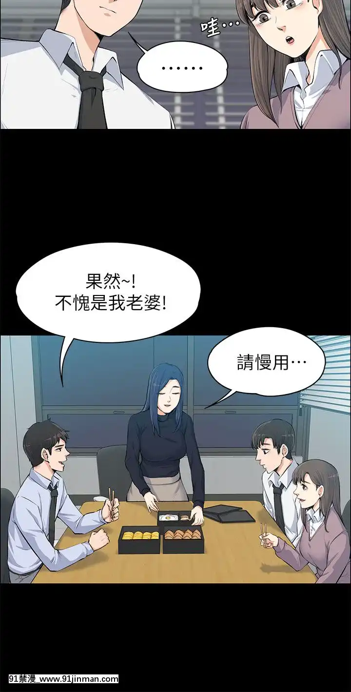 上司的妻子1-30話[完結][voltas 18h czp]