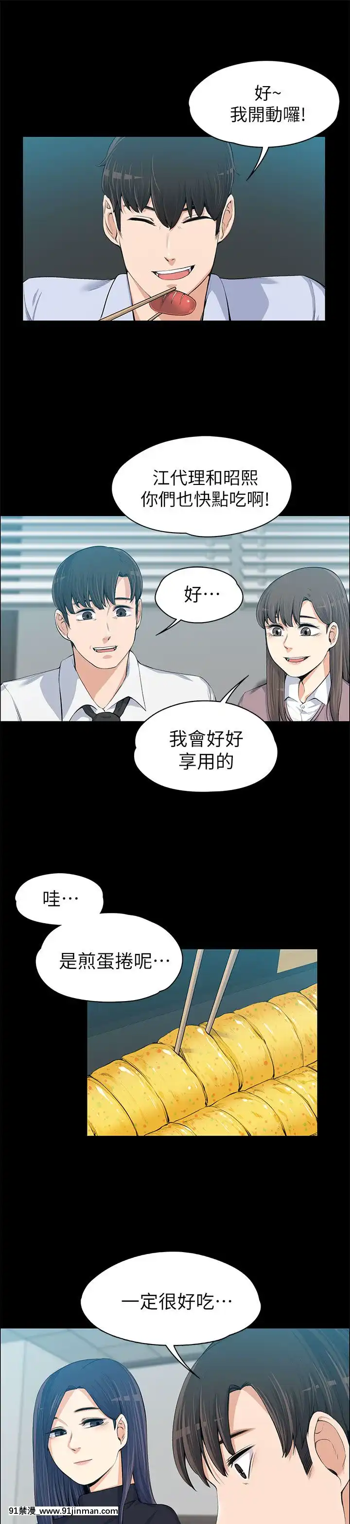 上司的妻子1-30話[完結][voltas 18h czp]