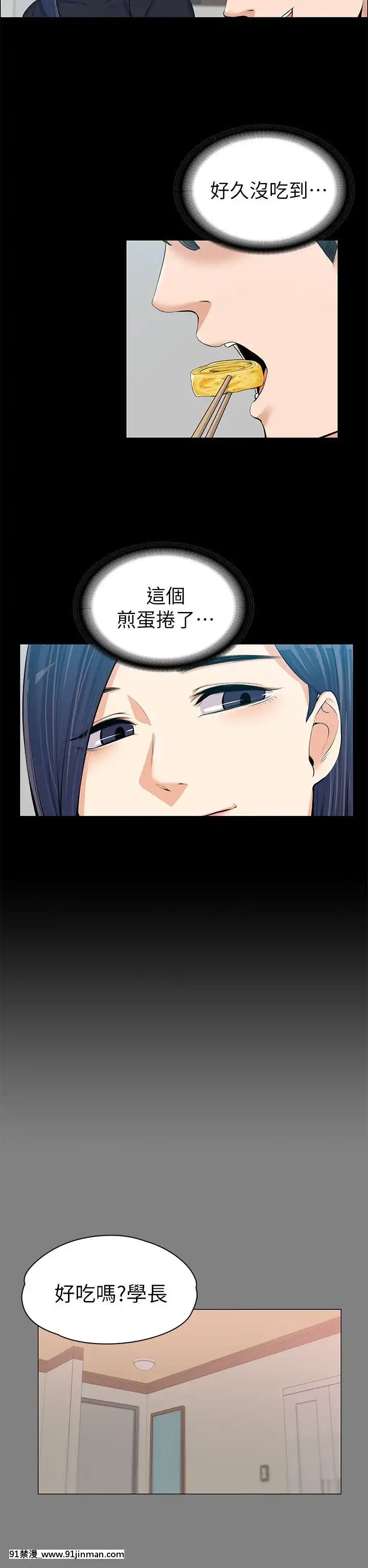 上司的妻子1-30話[完結][voltas 18h czp]