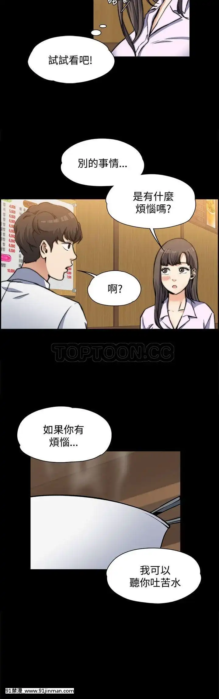 上司的妻子1-30話[完結][voltas 18h czp]