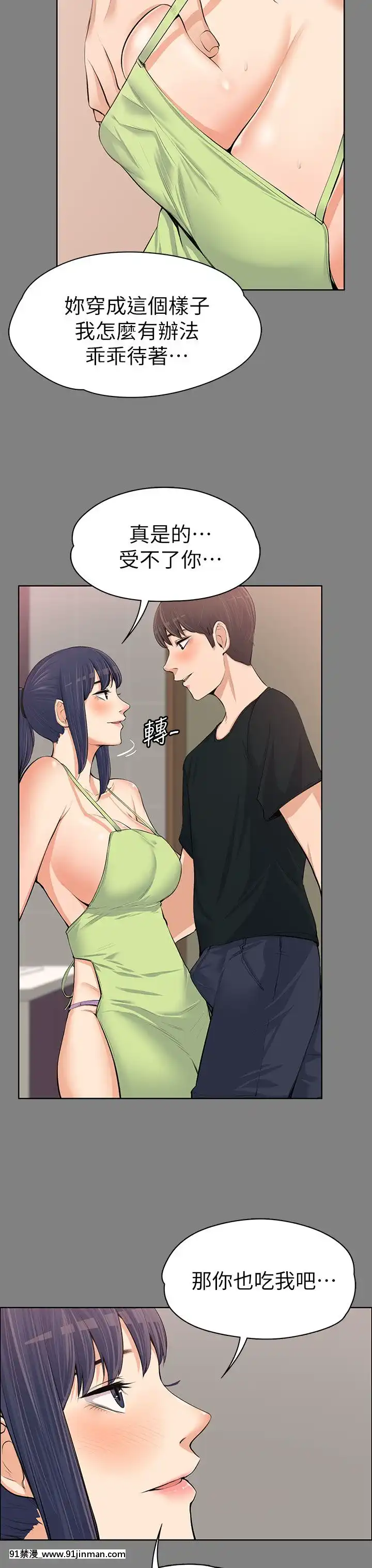 上司的妻子1-30話[完結][voltas 18h czp]
