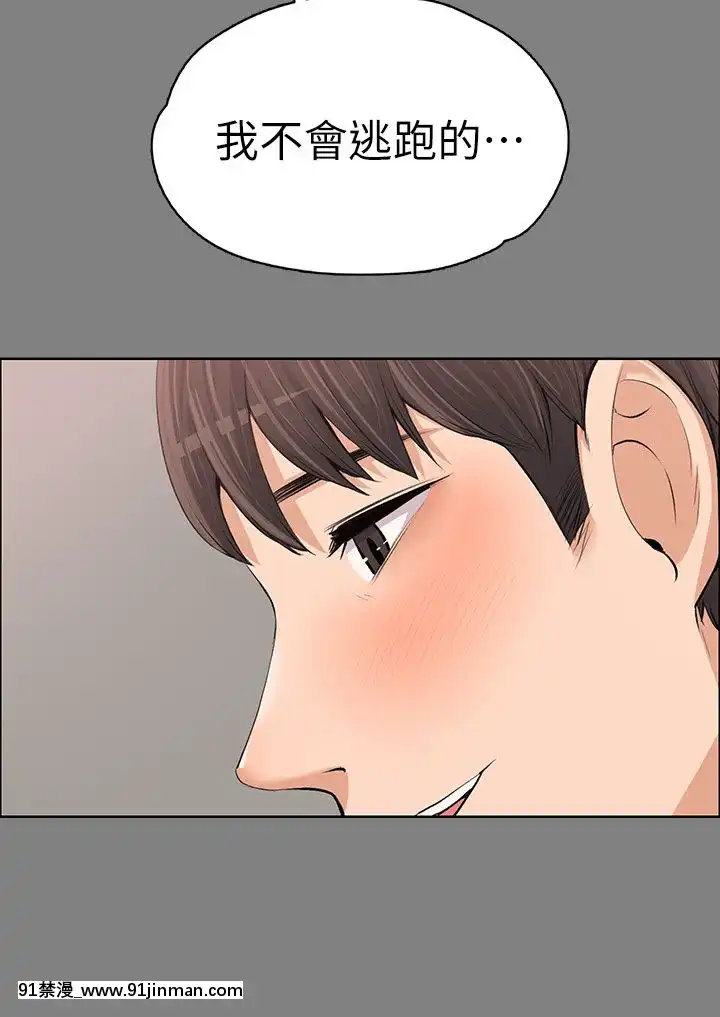 上司的妻子1-30話[完結][voltas 18h czp]