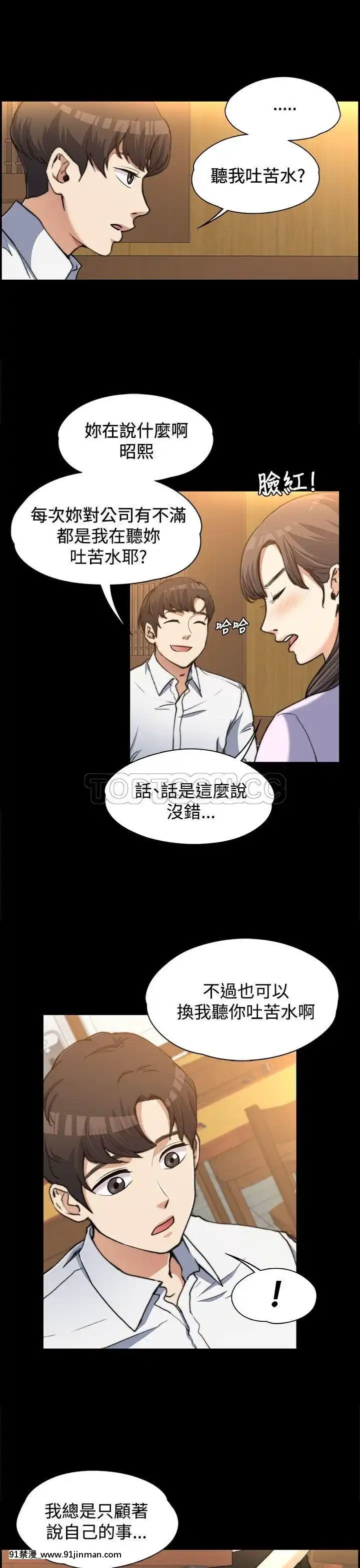 上司的妻子1-30話[完結][voltas 18h czp]