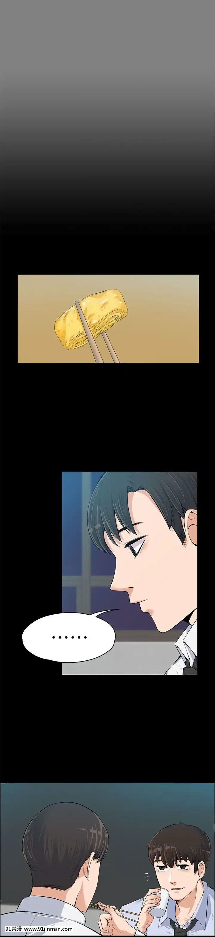 上司的妻子1-30話[完結][voltas 18h czp]