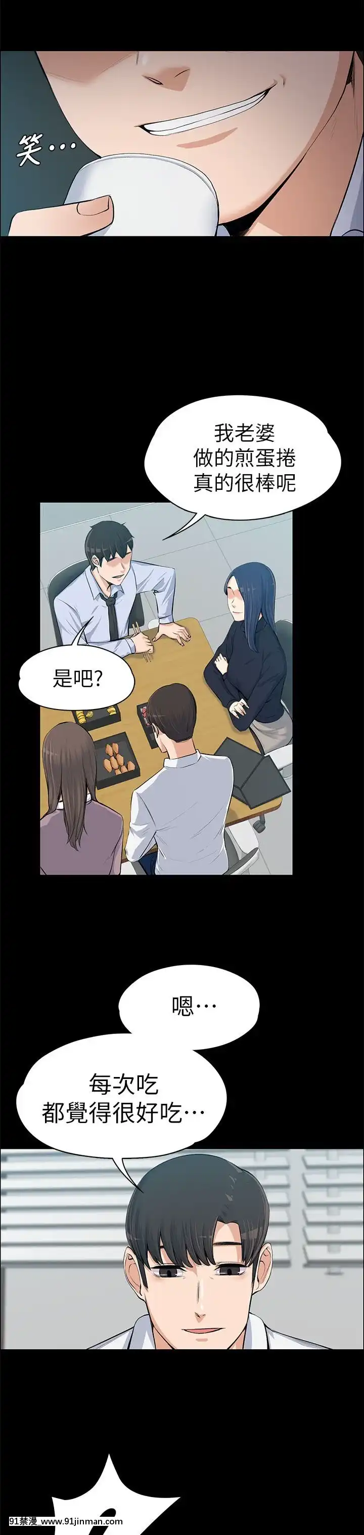 上司的妻子1-30話[完結][voltas 18h czp]