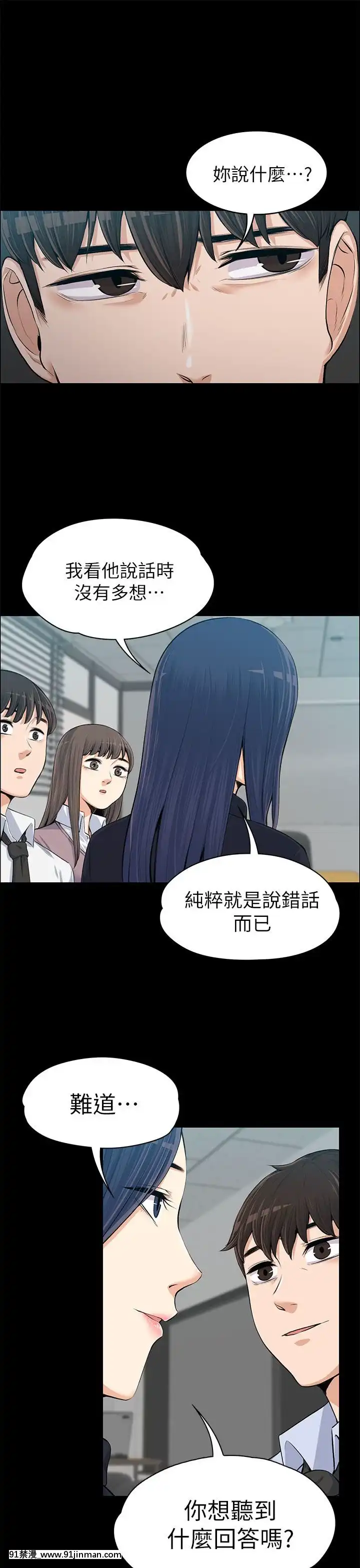 上司的妻子1-30話[完結][voltas 18h czp]