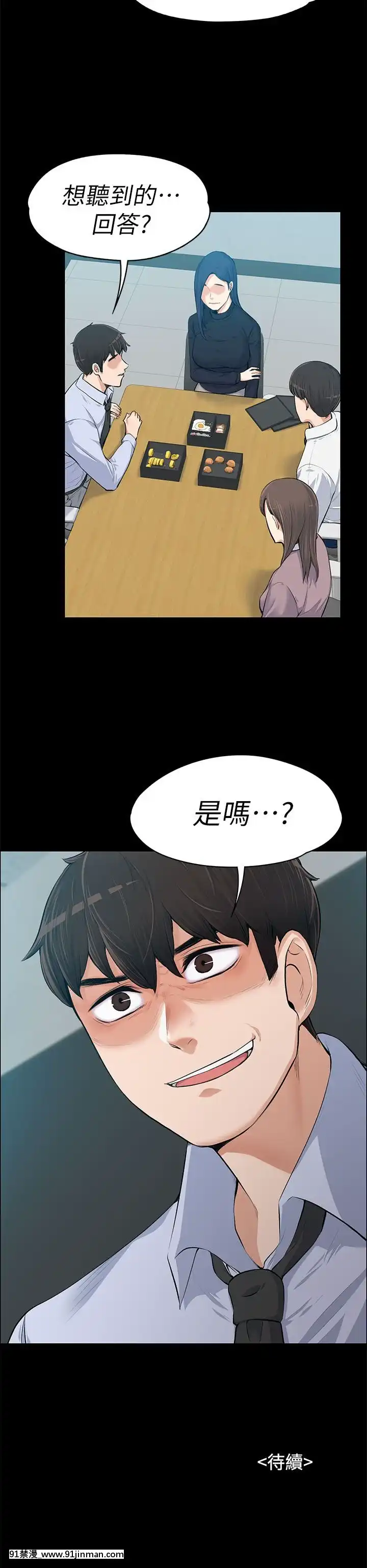 上司的妻子1-30話[完結][voltas 18h czp]