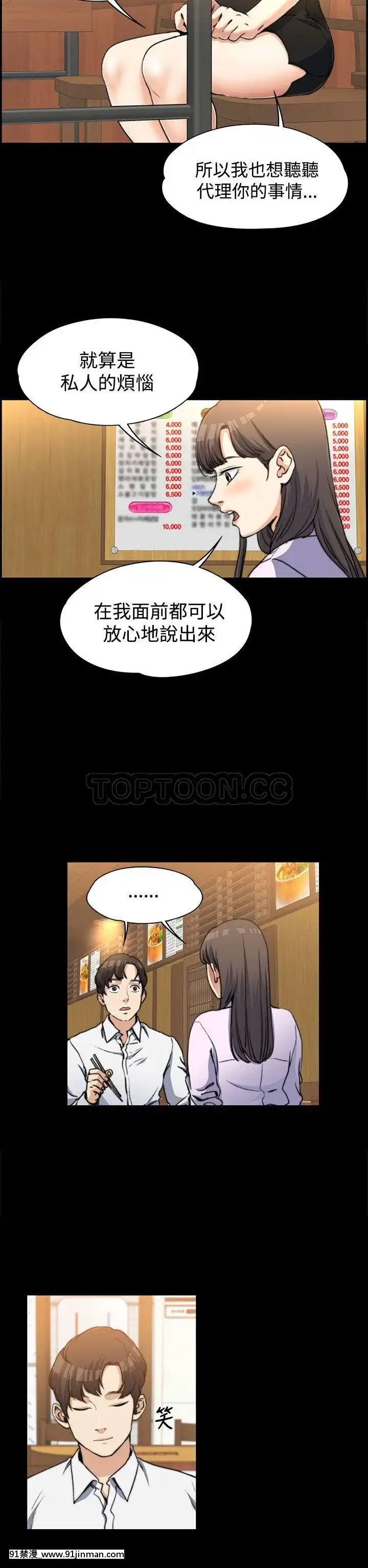 上司的妻子1-30話[完結][voltas 18h czp]
