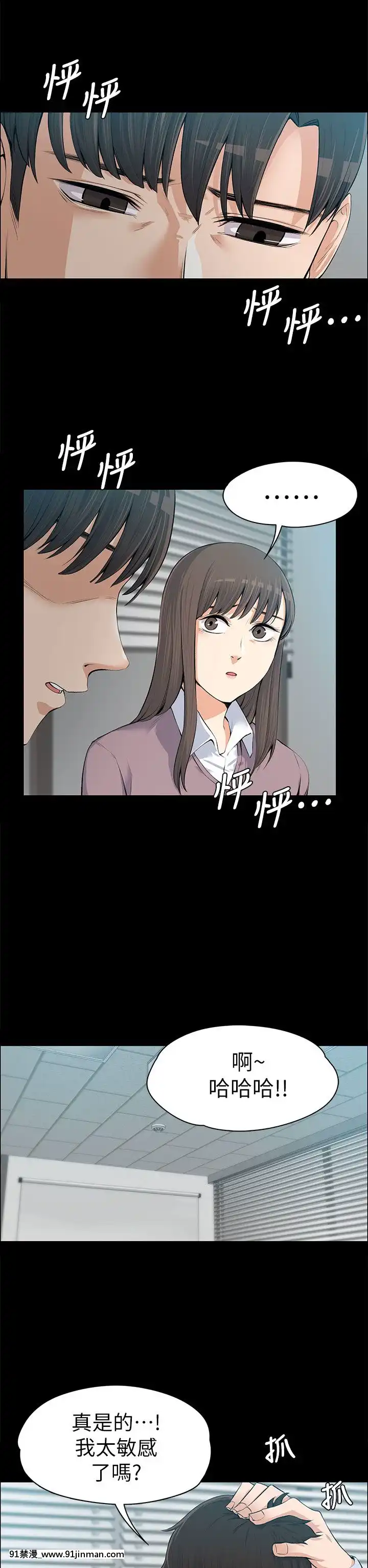 上司的妻子1-30話[完結][voltas 18h czp]