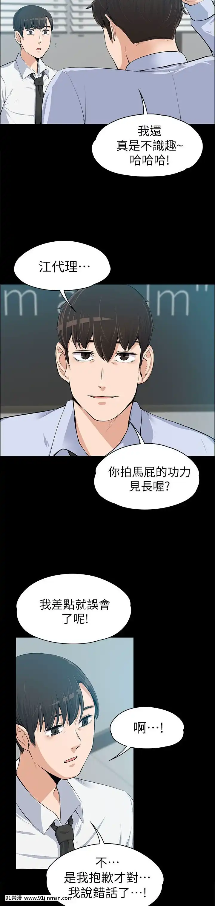 上司的妻子1-30話[完結][voltas 18h czp]