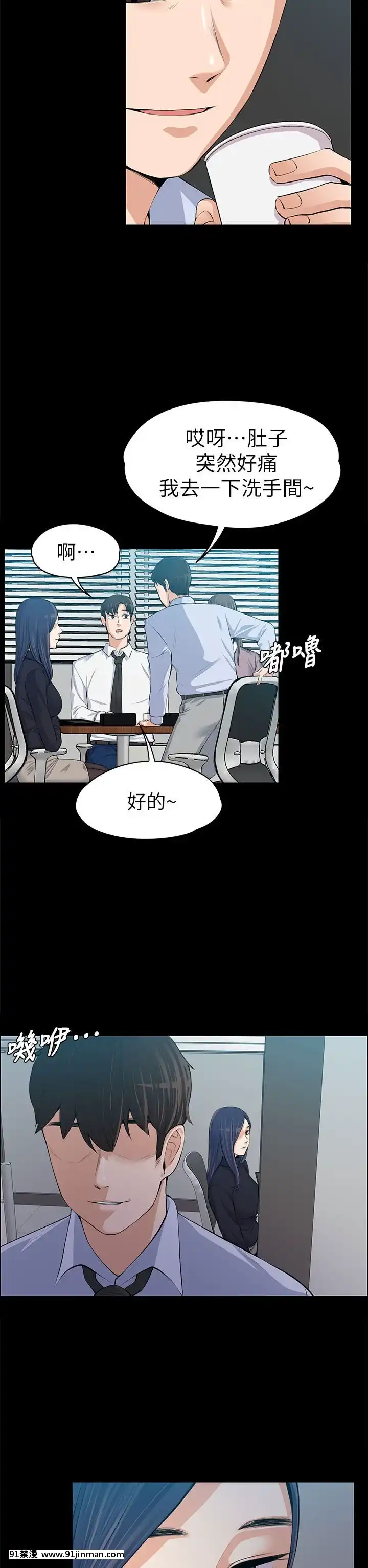 上司的妻子1-30話[完結][voltas 18h czp]