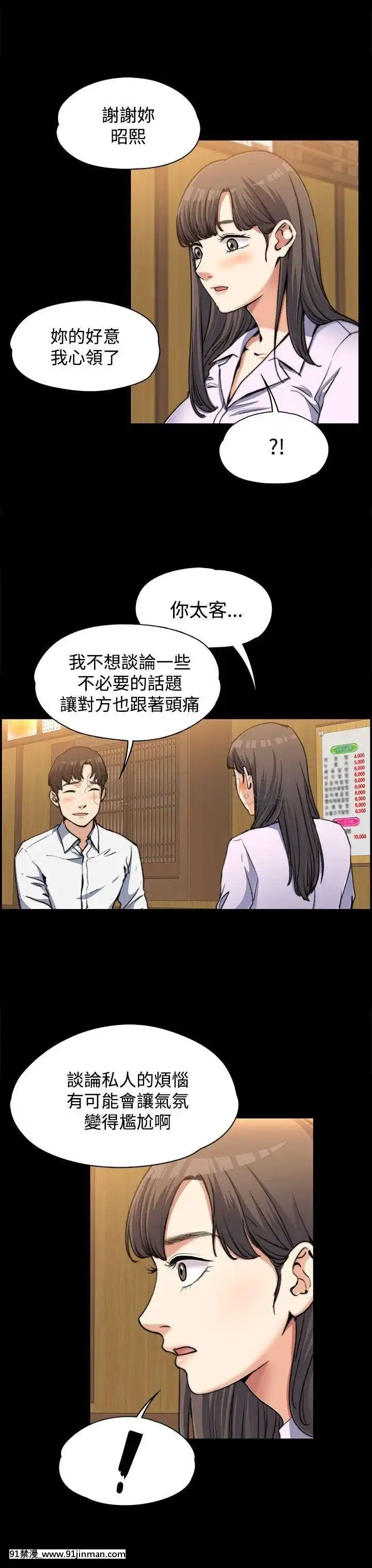 上司的妻子1-30話[完結][voltas 18h czp]