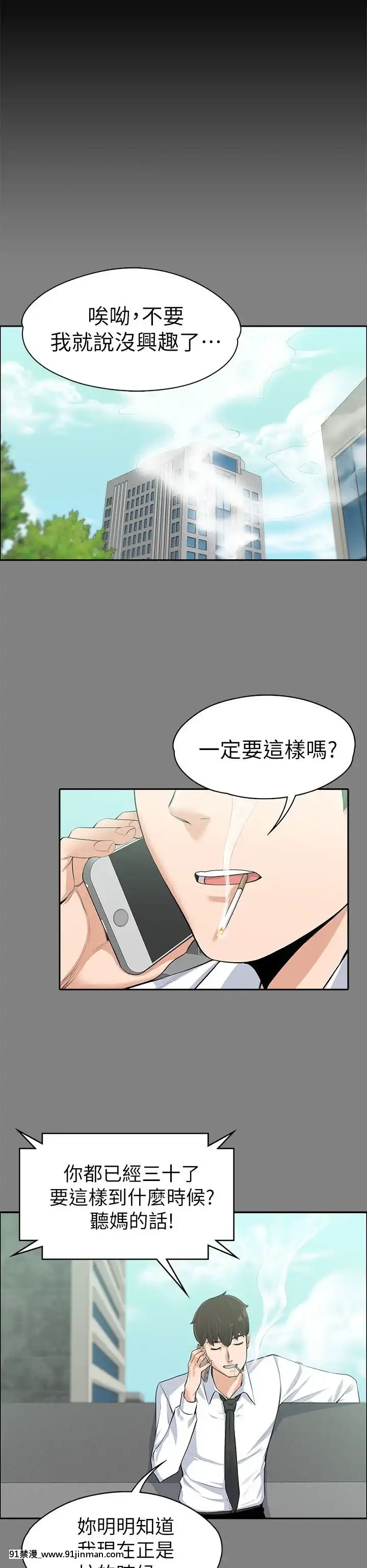 上司的妻子1-30話[完結][voltas 18h czp]