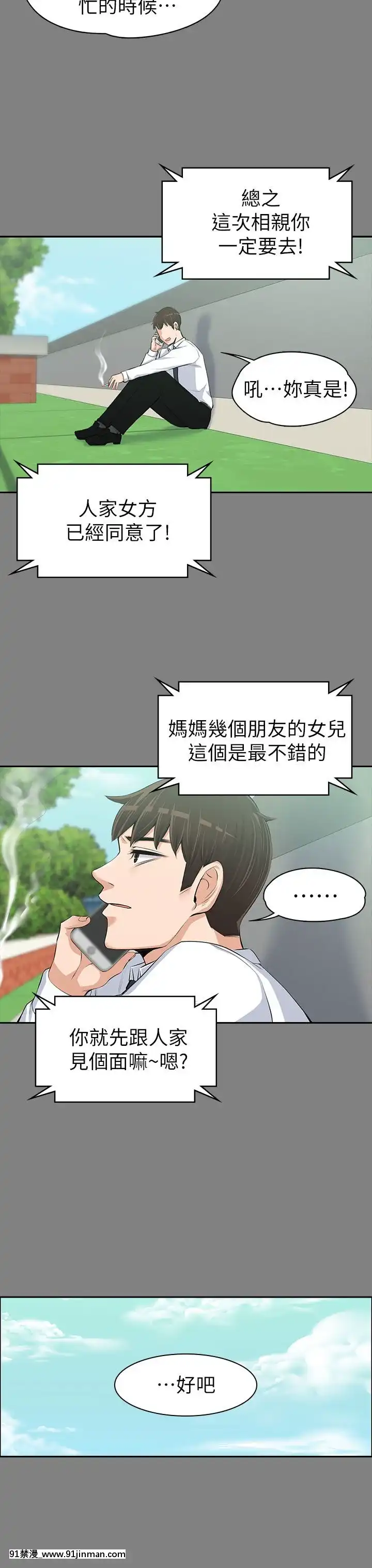上司的妻子1-30話[完結][voltas 18h czp]