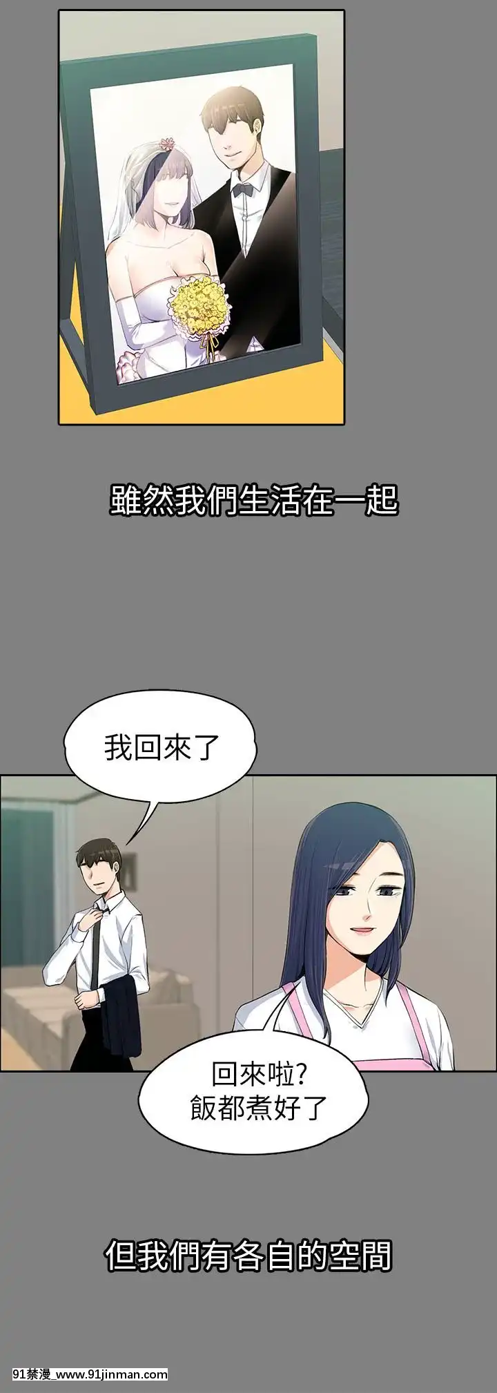 上司的妻子1-30話[完結][voltas 18h czp]