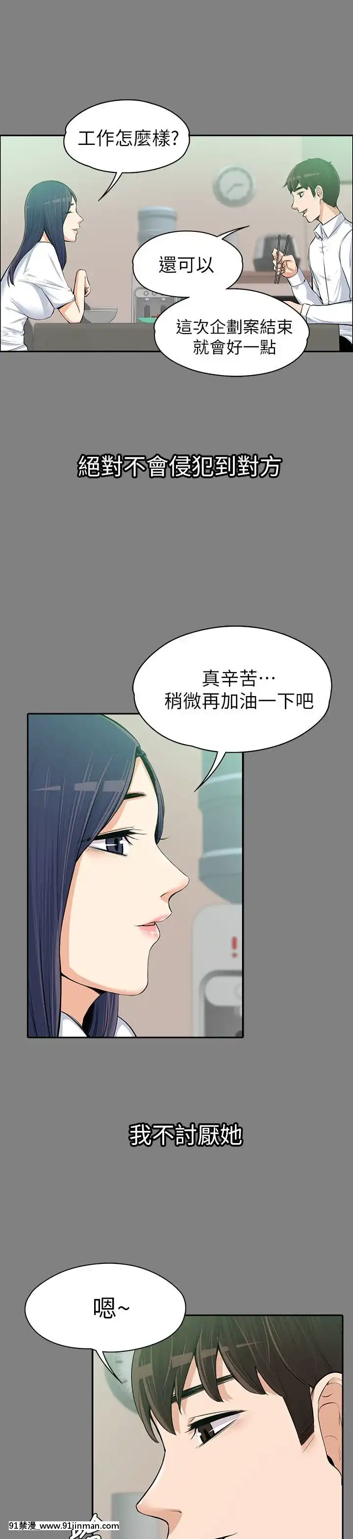 上司的妻子1-30話[完結][voltas 18h czp]