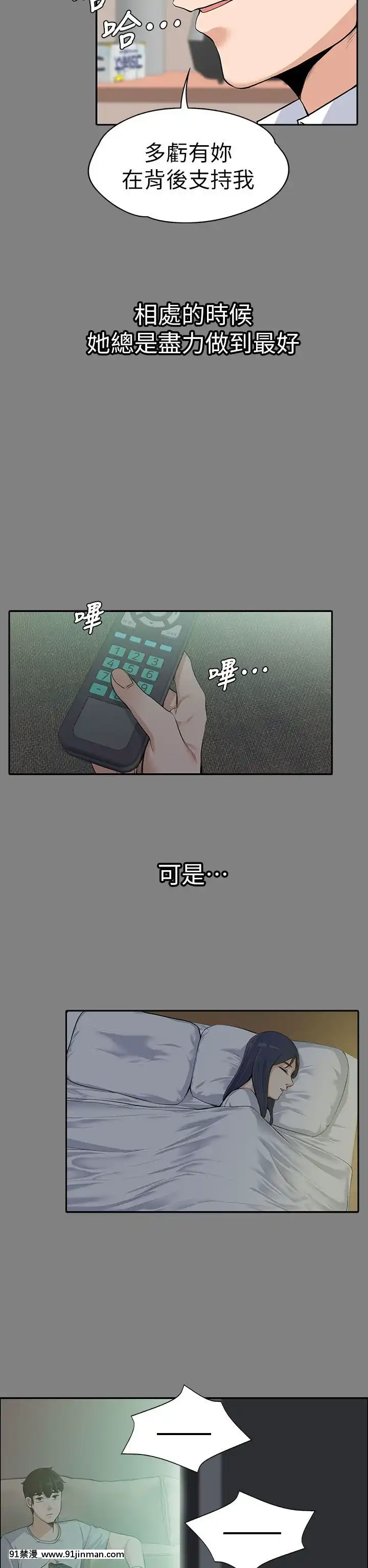 上司的妻子1-30話[完結][voltas 18h czp]