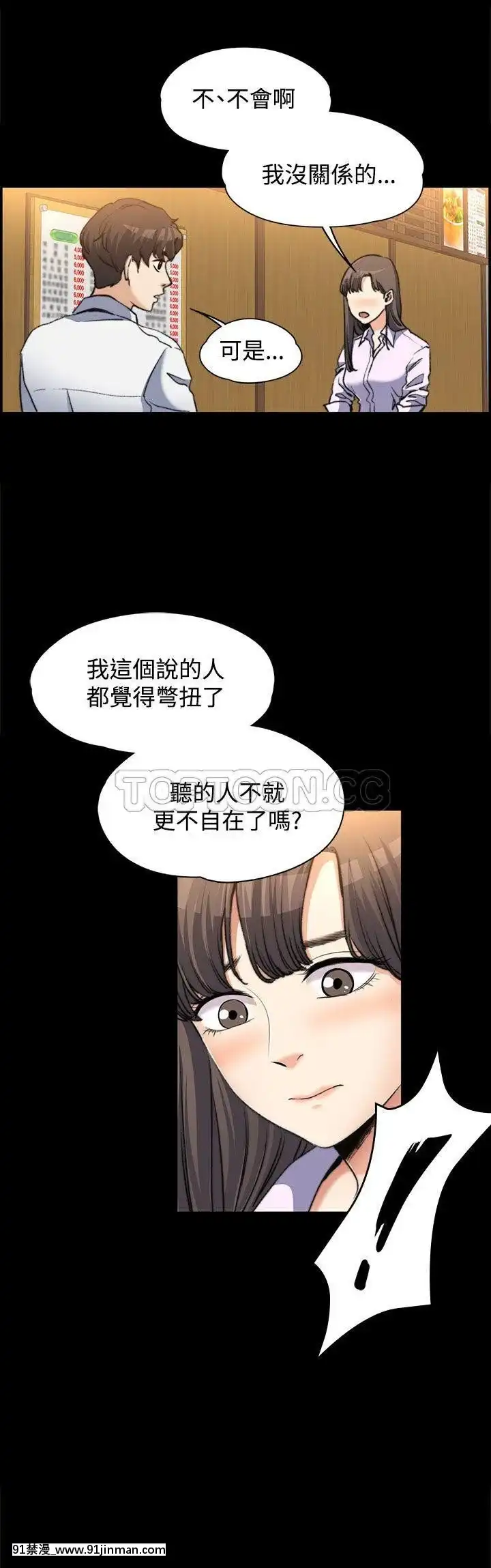上司的妻子1-30話[完結][voltas 18h czp]
