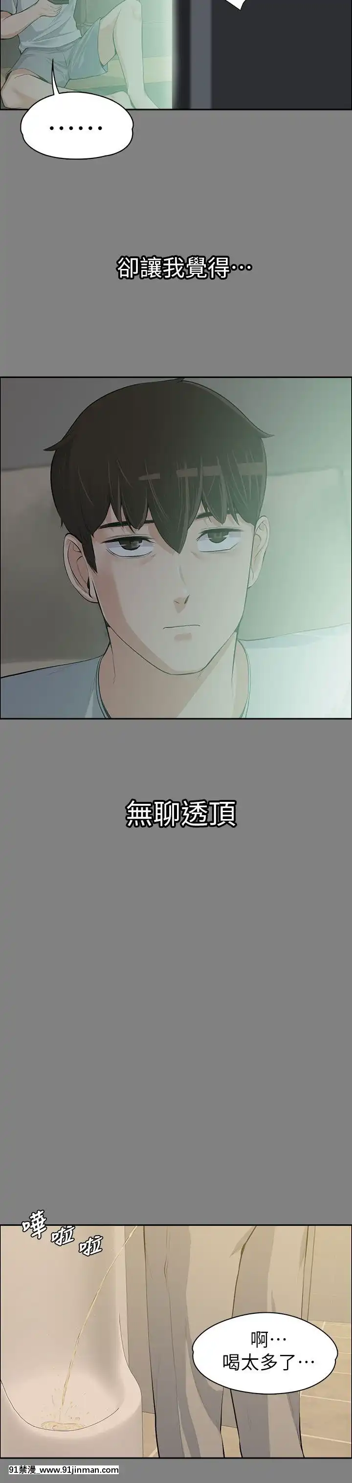 上司的妻子1-30話[完結][voltas 18h czp]