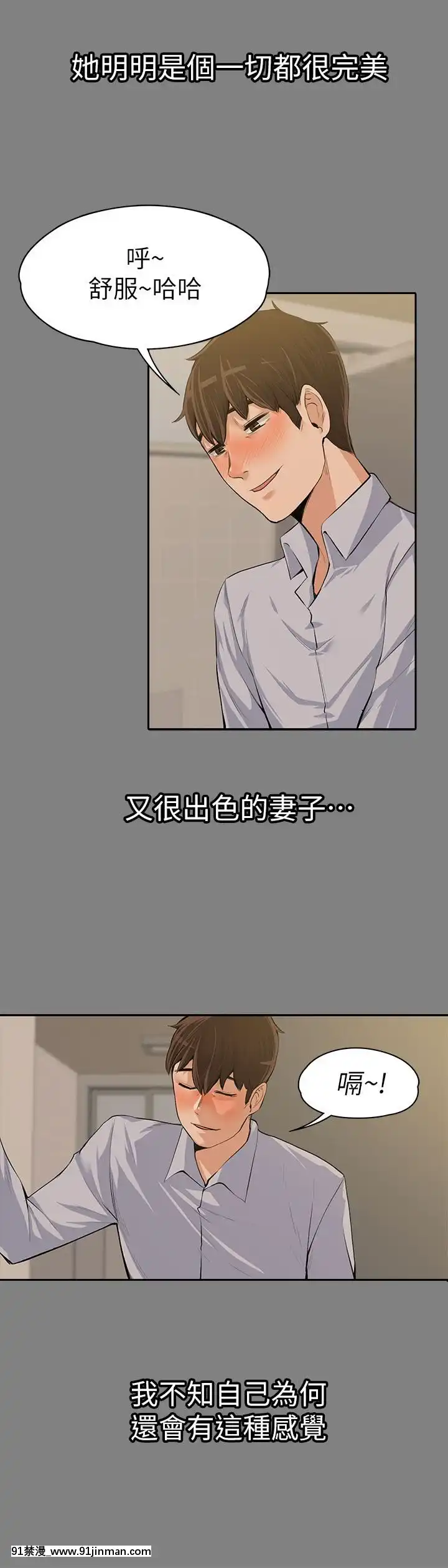 上司的妻子1-30話[完結][voltas 18h czp]