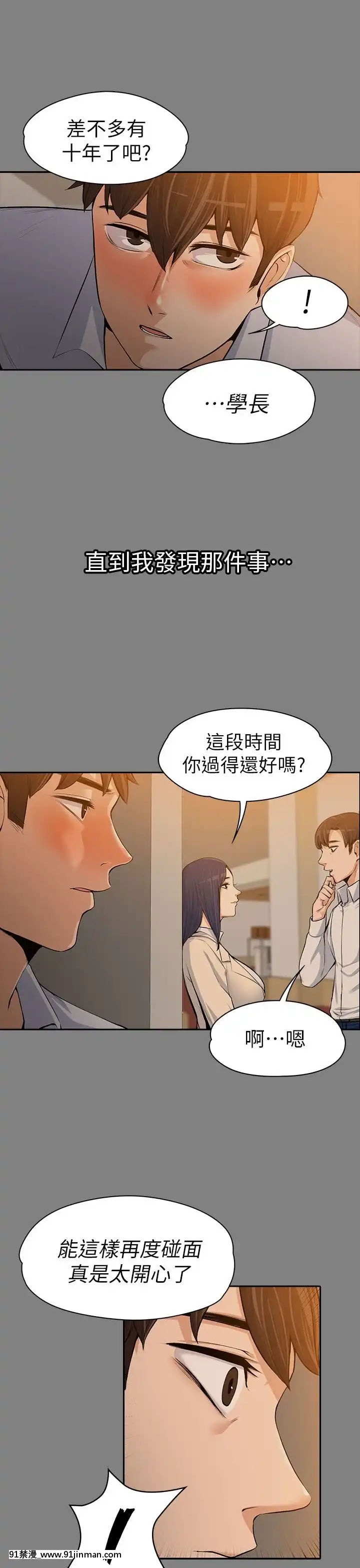 上司的妻子1-30話[完結][voltas 18h czp]