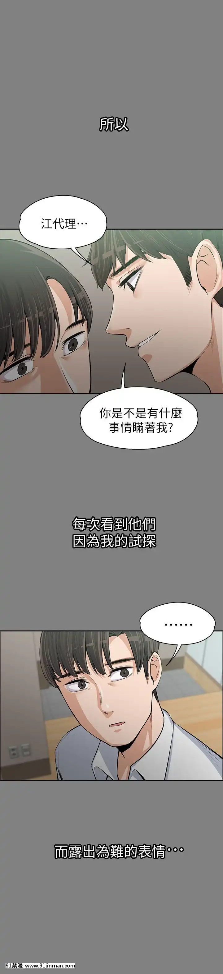 上司的妻子1-30話[完結][voltas 18h czp]