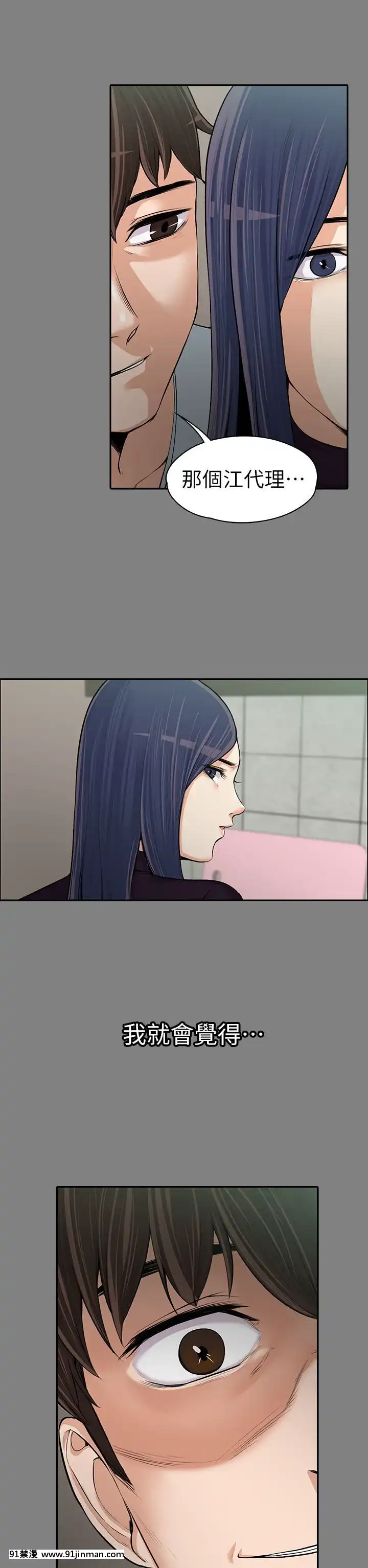 上司的妻子1-30話[完結][voltas 18h czp]