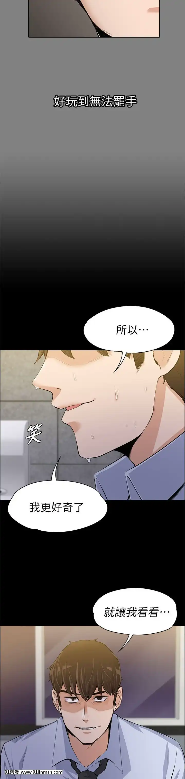 上司的妻子1-30話[完結][voltas 18h czp]