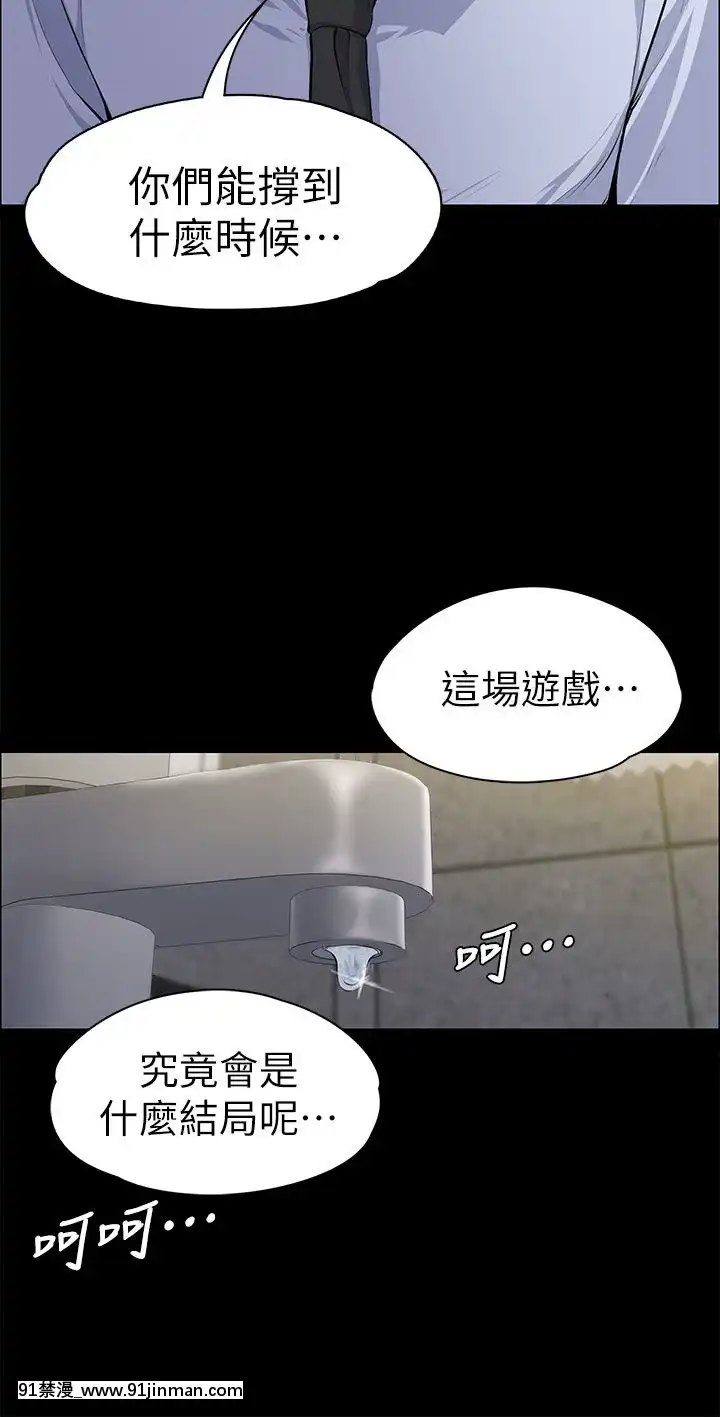 上司的妻子1-30話[完結][voltas 18h czp]