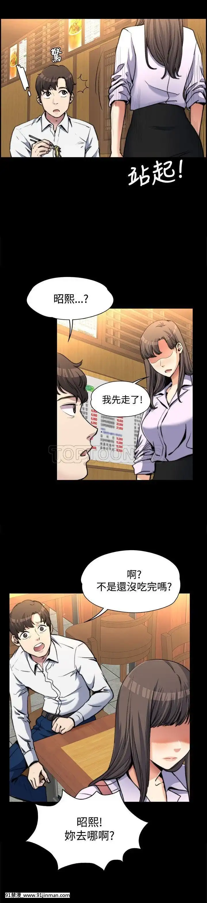上司的妻子1-30話[完結][voltas 18h czp]