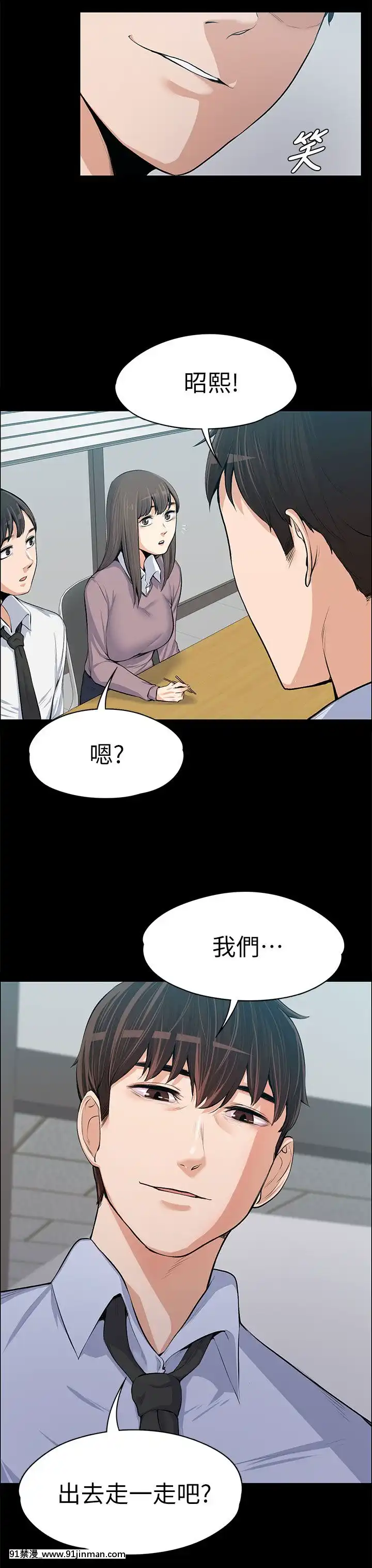 上司的妻子1-30話[完結][voltas 18h czp]
