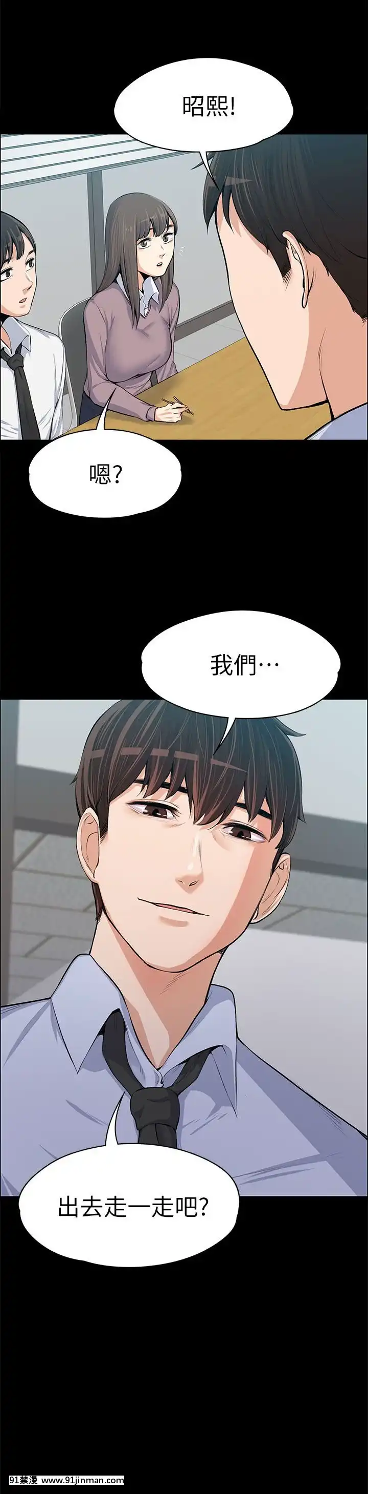 上司的妻子1-30話[完結][voltas 18h czp]