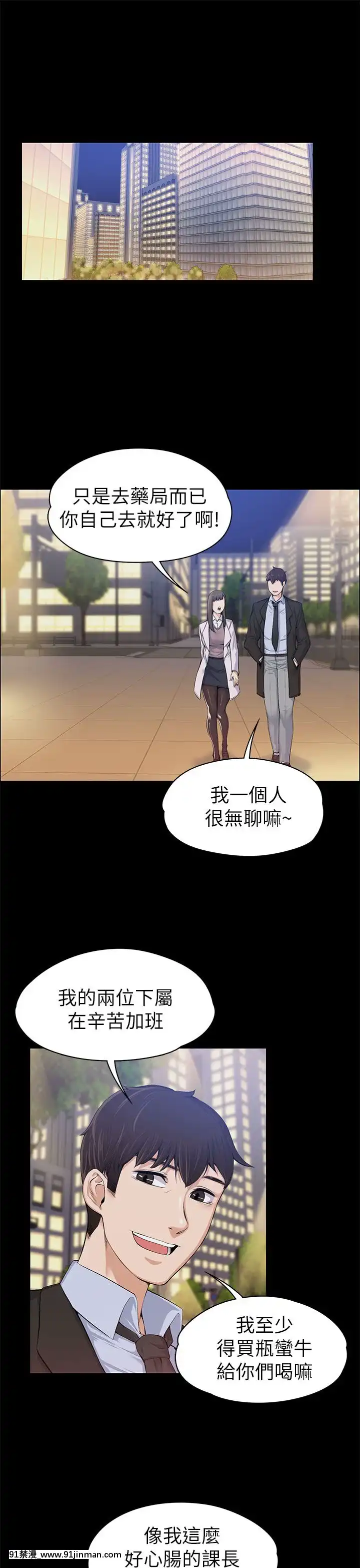 上司的妻子1-30話[完結][voltas 18h czp]