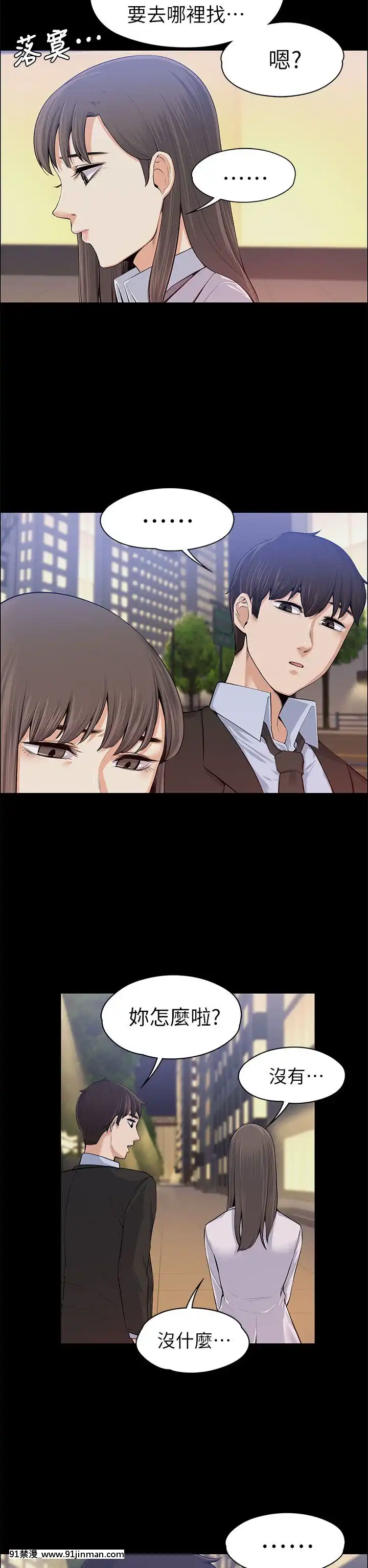 上司的妻子1-30話[完結][voltas 18h czp]