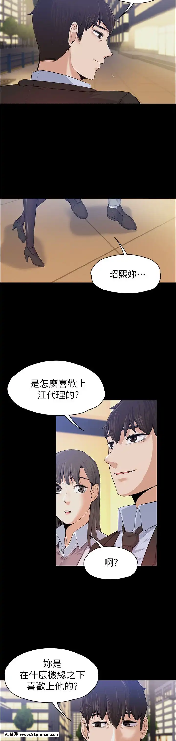 上司的妻子1-30話[完結][voltas 18h czp]