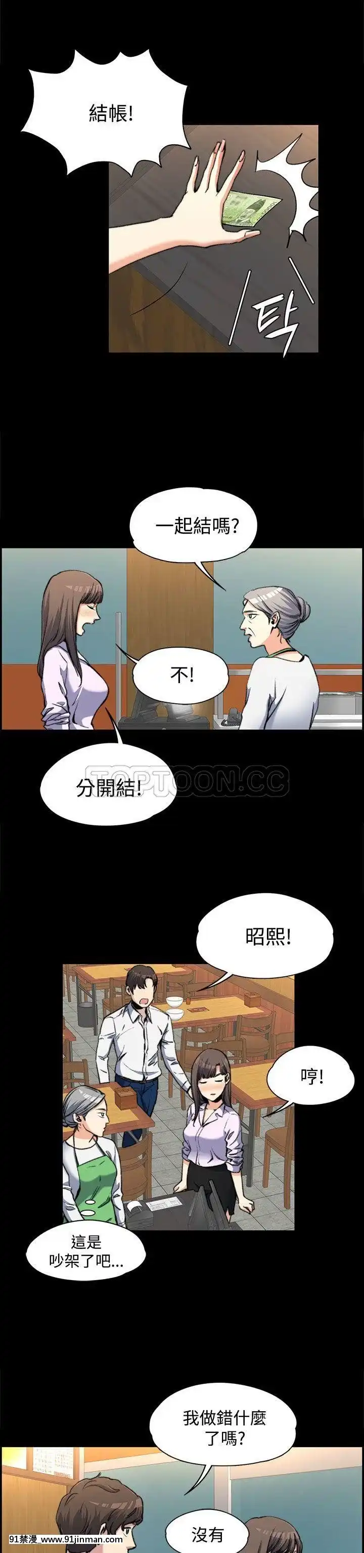 上司的妻子1-30話[完結][voltas 18h czp]