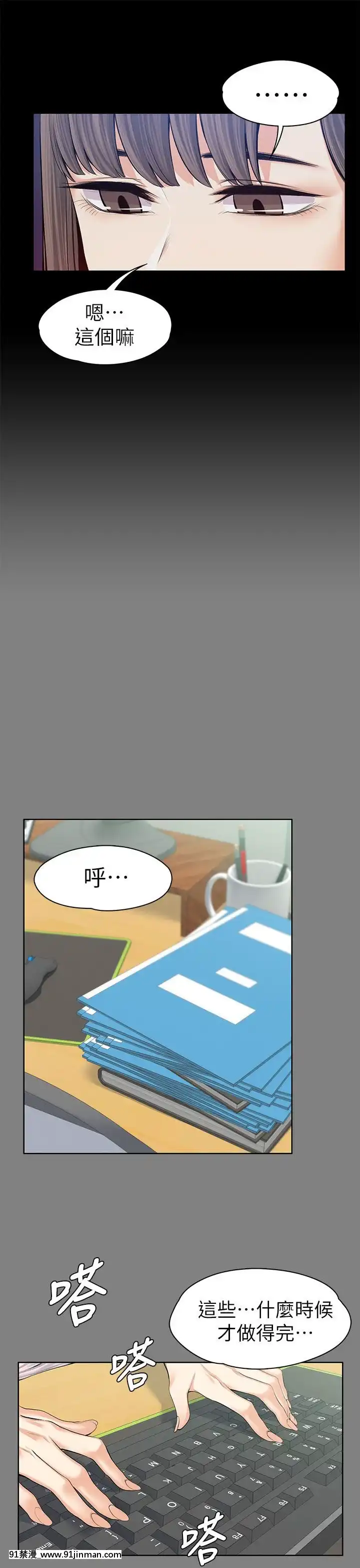 上司的妻子1-30話[完結][voltas 18h czp]