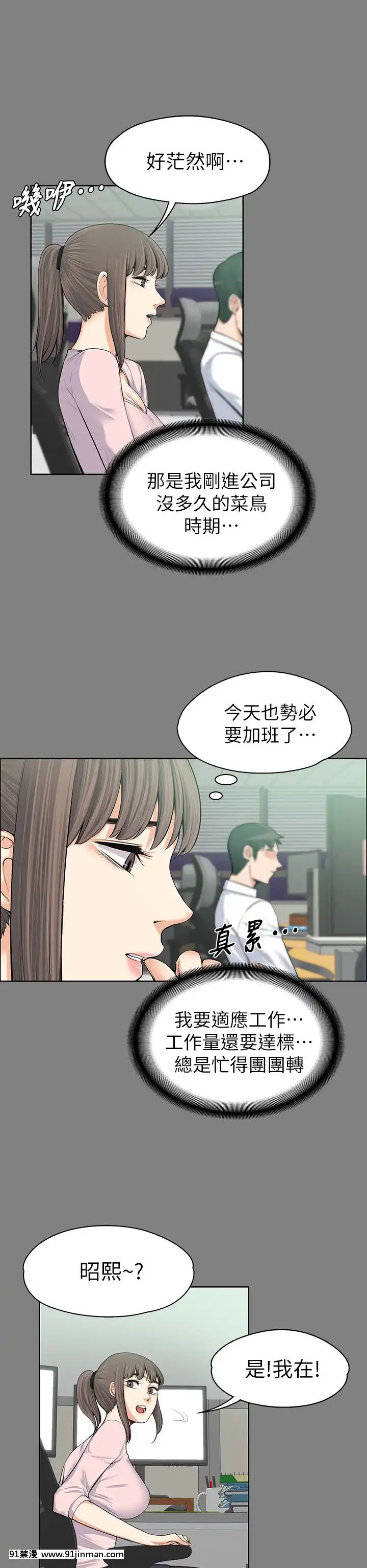 上司的妻子1-30話[完結][voltas 18h czp]
