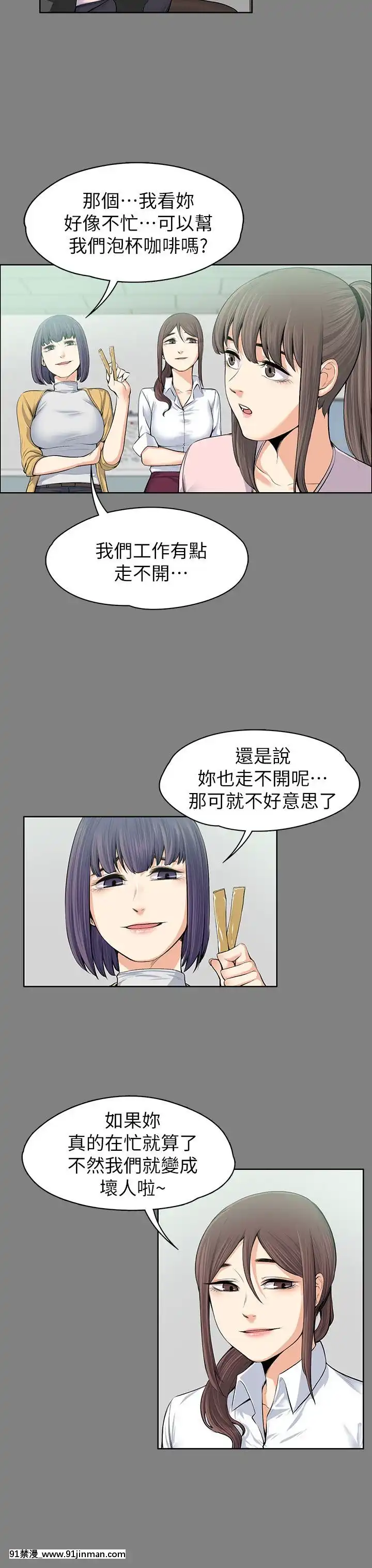 上司的妻子1-30話[完結][voltas 18h czp]