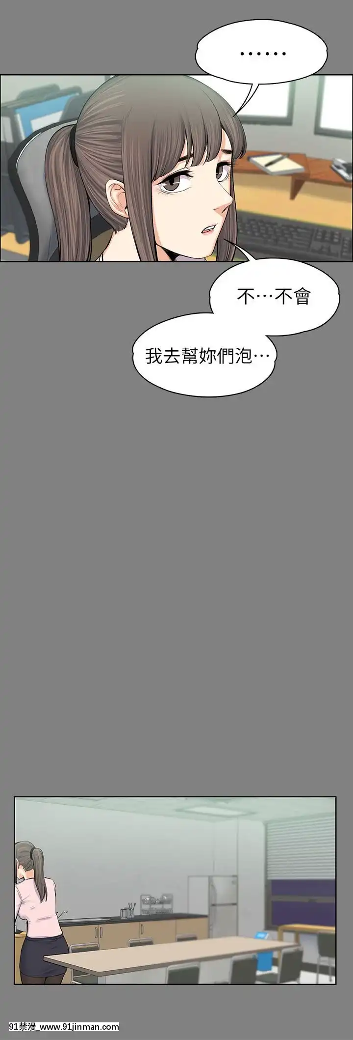 上司的妻子1-30話[完結][voltas 18h czp]