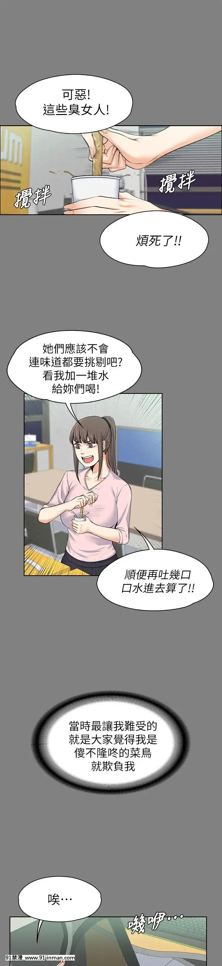 上司的妻子1-30話[完結][voltas 18h czp]