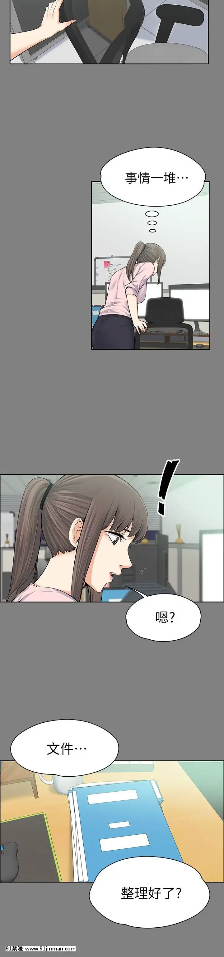 上司的妻子1-30話[完結][voltas 18h czp]