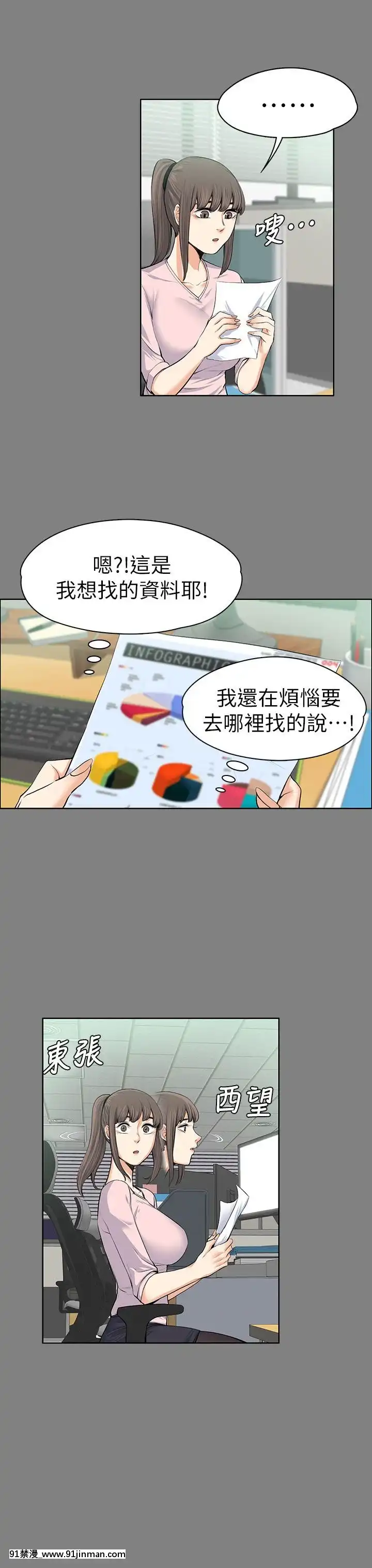 上司的妻子1-30話[完結][voltas 18h czp]