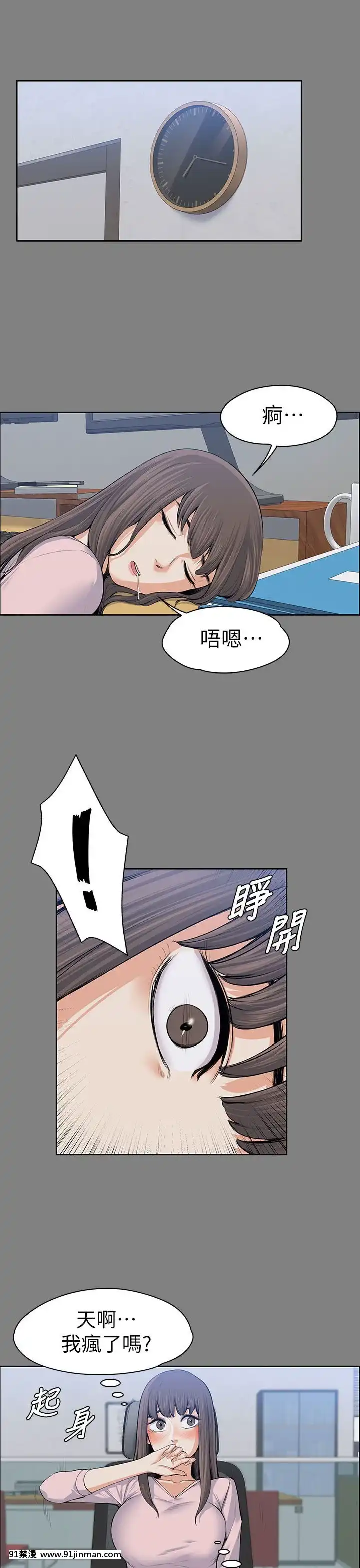 上司的妻子1-30話[完結][voltas 18h czp]