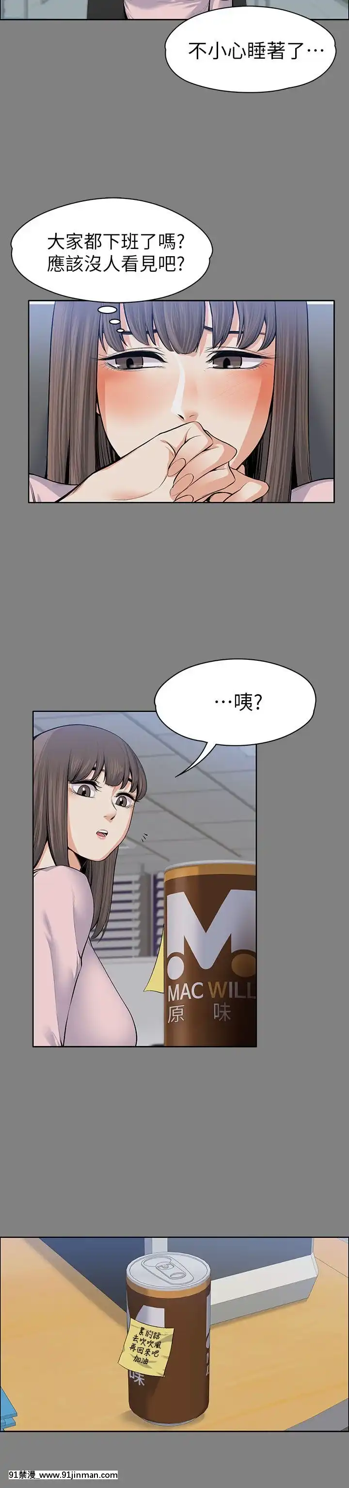 上司的妻子1-30話[完結][voltas 18h czp]